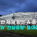 진실공방 이미지