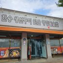 금산동초등학교 | 충남 금산 생선구이 맛집 ≪한송생선구이인삼영양돌솥밥≫