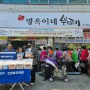 명옥이네 이미지