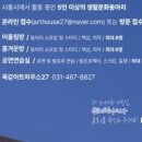 목감아트하우스27 어울림방 이미지