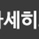 경주백화점대형약국 이미지