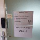 나디브음악연습실