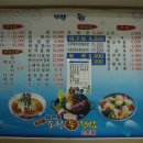 원조포항물횟집 이미지