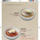 이학농가함흥냉면