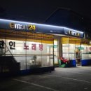 이마트24 강화해안로점 이미지