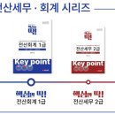 정상컴퓨터전산회계학원