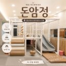 돈암정