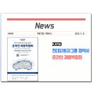 2023 현대자동차그룹협력사 온라인 채용박람회 이미지