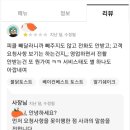 동네 이삭토스트 사장님 리뷰 근황 이미지