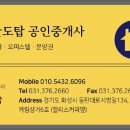 공인중개사사무소 더 굿 이미지