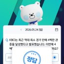 신한 SOL 퀴즈 - 답 222 경기 이미지