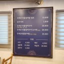 양산바른민물장어