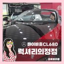 중앙모터스 | 국내 미출시 마이바흐 SL680 대공개! 대구 벤츠 중앙모터스 언베일링 행사 후기