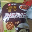 씨유신호부영사랑점 | 씨유 신상 리뷰: 미니미니 쫄병 짜파게티