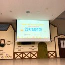 흥덕중앙로 7 | [용인 광교 유치원] 프렌즈유치원 / 키아 광교점(KHIA, 코리아헤럴드 국제어학원) 입학 설명회 후기