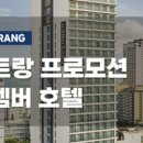 호텔디셈버 이미지