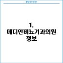 메디안비뇨기과의원 이미지