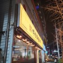 신동동사무소 | 마산양덕동맛집-백양숯불갈비:새로오픈! 생갈비 괜찮았던 내돈내먹후기