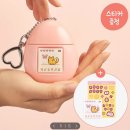 멈칫 | 올리브영) 멈칫 키링핸드크림 후기 :: 핸꾸 핸드크림꾸미기 손꾸 초딩선물추천