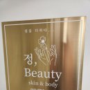 헤어 앤 피부샵