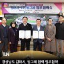 김해시청 제2청사 | 협력 업무협약 '일자리 창출, 사회공헌' 김해시청 홍태용 김해시장 "지역경제 활성화" [두줄뉴스 TLN]