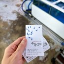 수동상회 이미지