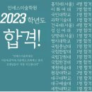 2동탄인에스미술학원 | 동탄인에스 5월 둘째주 실기평가