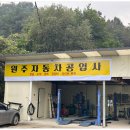 한결부분자동차정비 이미지