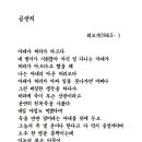 오늘의 시 : 공연히 이미지