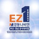 부산 사상구 엄궁롯데캐슬리버 아파트 포함 세집 7구 시스템 분배기 교체 시공 현장 by경동나비엔