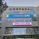 구민약국 | 강북구보건소 이용 꿀팁! 강북구 주민 무료로 건강관리받는 방법 보건증,골밀도검사