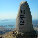 거제 계룡산 568m.거제 꽃박람회. 이미지