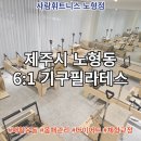 6대1 기구필라테스체형교정/다이어트