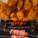 채원중식당(양꼬치) 네이버블로그