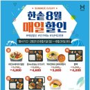 한솥도시락 이미지
