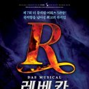 레베카2