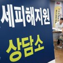대전 부동산 전세사기 일파만파… 피해 지원은 더뎌 이미지