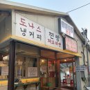 면포도궁 - 남양주시 다산로 50 | [남양주/팔당 꽈배기] 면포도궁 팔당본점 내돈내산 후기 꽈배기 찹쌀도나스 츄러스 팔당 빵집