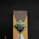 수연제다