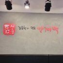 틈새라면 산본점