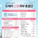 도레미의원 이미지