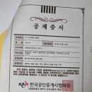 땅땅공인중개사사무소 이미지