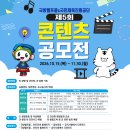 2026년 국방헬프콜 콘텐츠공모전 이미지
