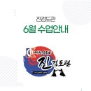 진검도관 이미지