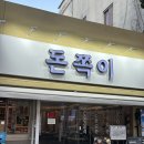 쪽갈비쪽 - 부산진구 황령대로 14-1 | [대구/종로] 대구 쪽갈비 맛집 돈쪽이 후기