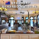 퍼스 시내 맛집 리스트 추천｜퍼스 자유여행 꼭 가봐야 할 맛집 BEST 6