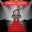 [하남쭈꾸미] 1개 주문시 무료배송(선착순 10명) 및 추가증정 이벤트 진행합니다(3/10까지)~♬ 이미지