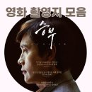 남영아파트 (구:남영프라자) | 영화 승부 촬영지 모음_이창호네 시계점부터 조훈현 집, 마지막 한옥 대국장까지
