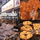 해인베이커리 이미지
