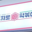 을지로 국물떡볶이 이미지